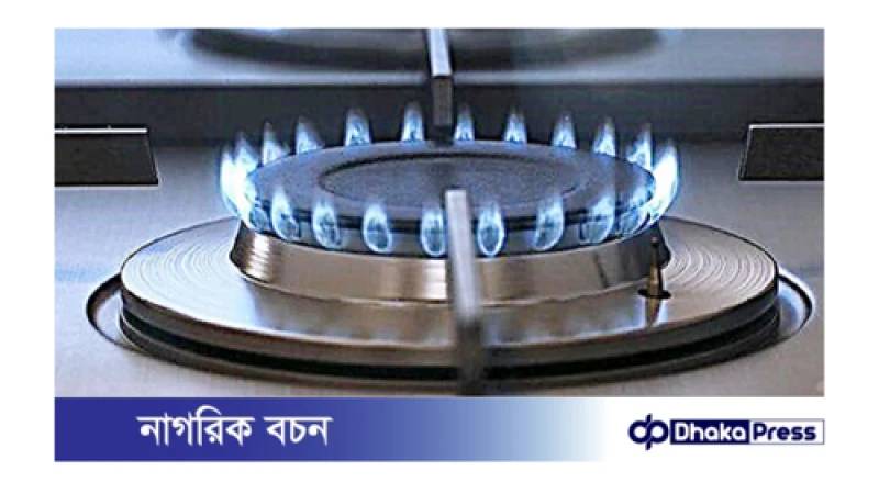 ৮ ঘণ্টা গ্যাস থাকবে না যেসব এলাকায় 