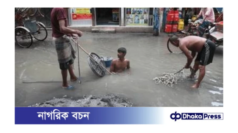 রাজধানীতে অপর্যাপ্ত নালা-নর্দমা ফলে জলাবদ্ধতার দুর্ভোগ
