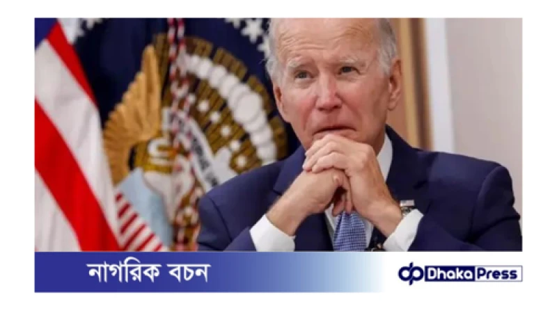 মার্কিন প্রেসিডেন্ট নির্বাচনের হিসাবনিকাশ পাল্টে যেতে পারে