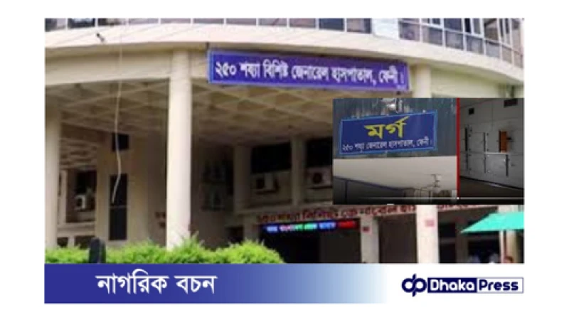 ১৮ বছর ধরে অস্থায়ী কর্মী হিসেবে লাশ কাটছেন আবদুর রহিম বাদশা: