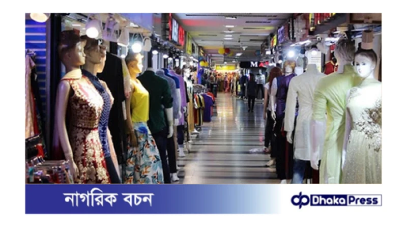 রাজধানীর যেসব মার্কেট আজ বন্ধ